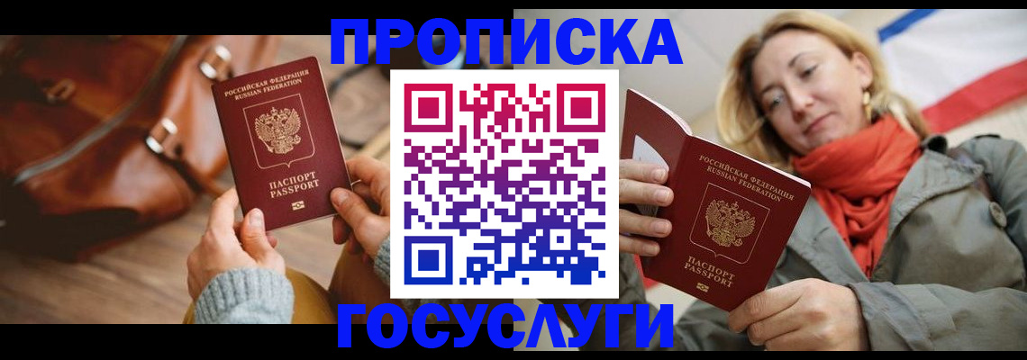 временная регистрация недорого в Бутурлиновке