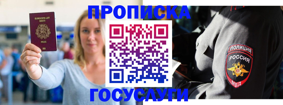 регистрация в Бутурлиновке
