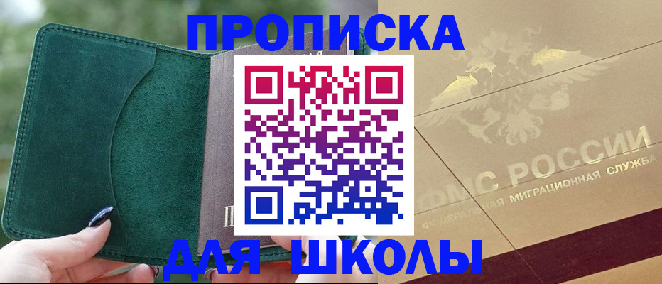 прописка в Бутурлиновке