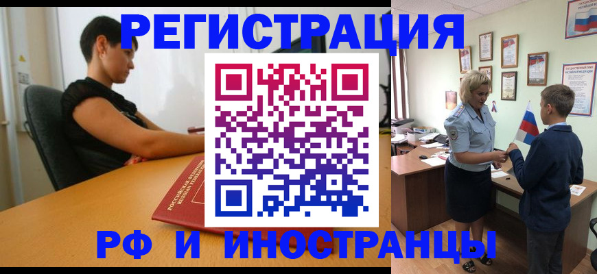 прописка законно в Бутурлиновке