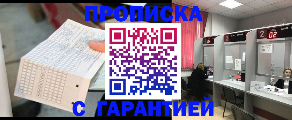 прописка иностранных граждан в Бутурлиновке