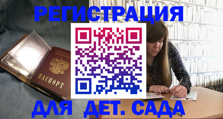 прописка иностранных граждан в Бутурлиновке